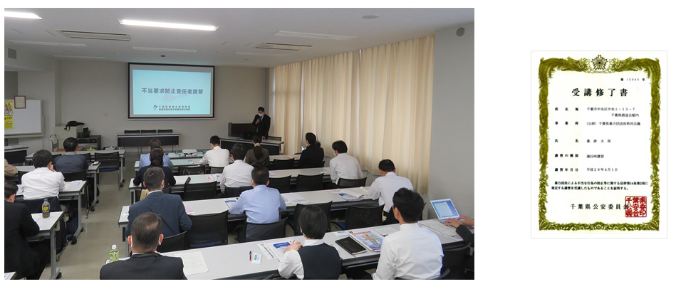 講習風景